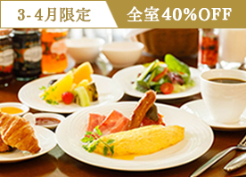 【3-4月限定】＜朝食付／憧れのスイートが40％OFF＞信州野菜を愉しむ朝食で素敵な1日の始まりを